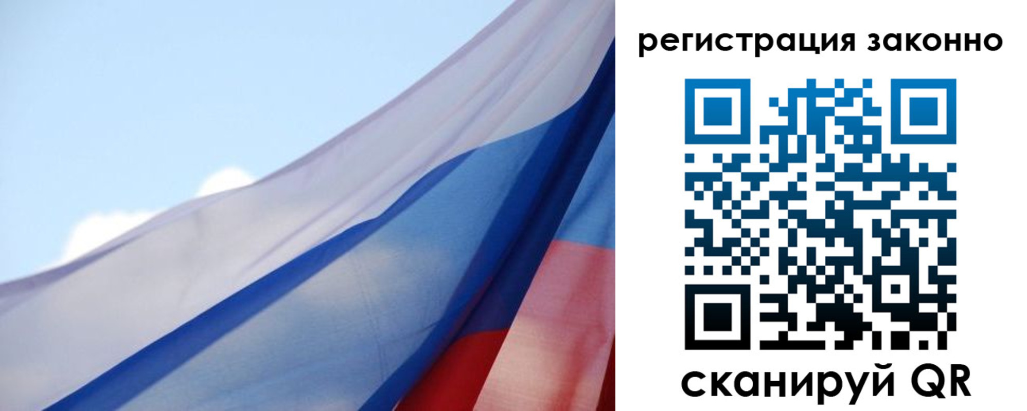 прописка ребенка в Удмуртии